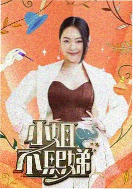 热浪节拍综艺海报